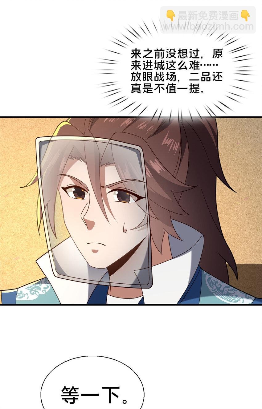 79 入城