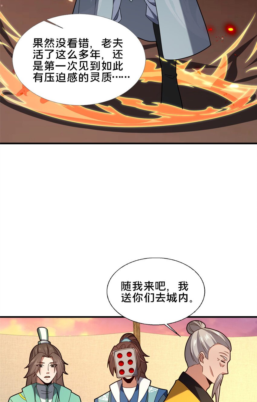 79 入城
