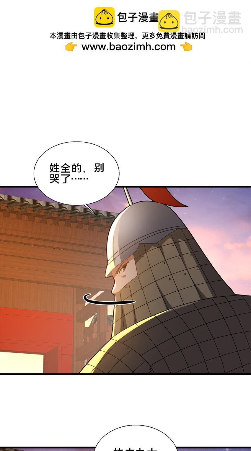 80 复杂的人性