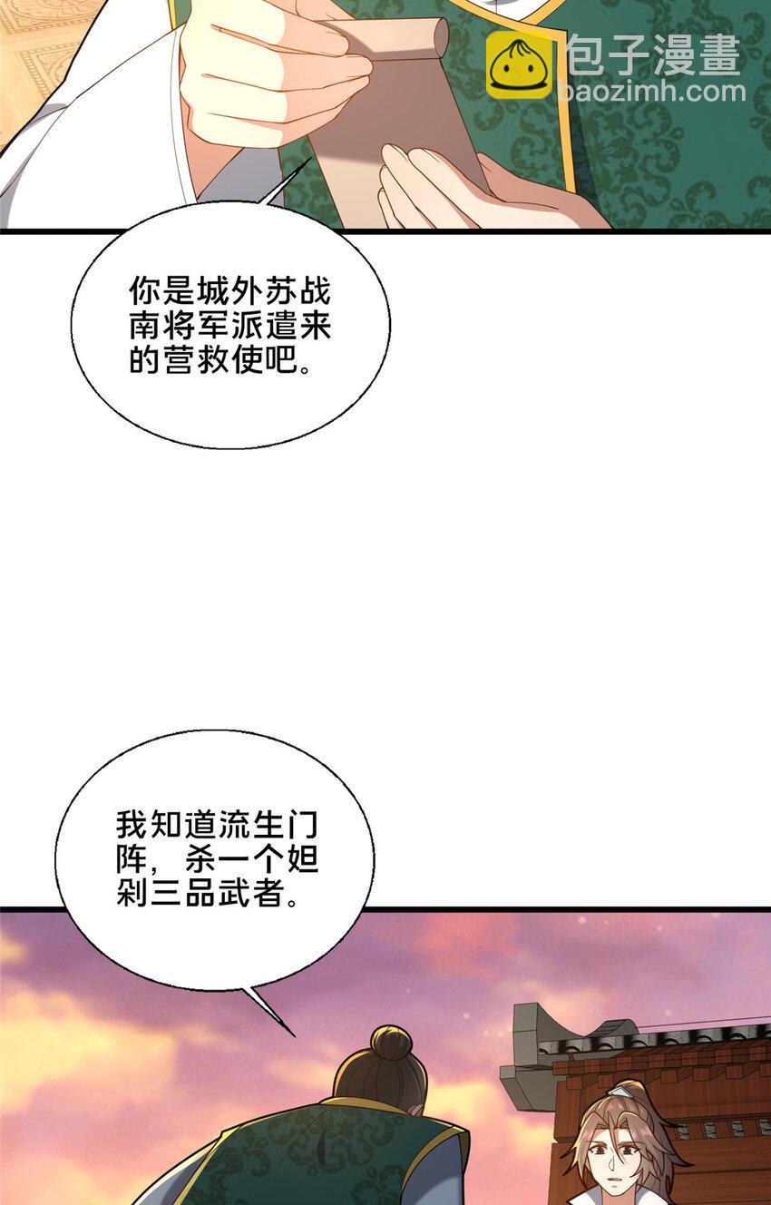 80 复杂的人性