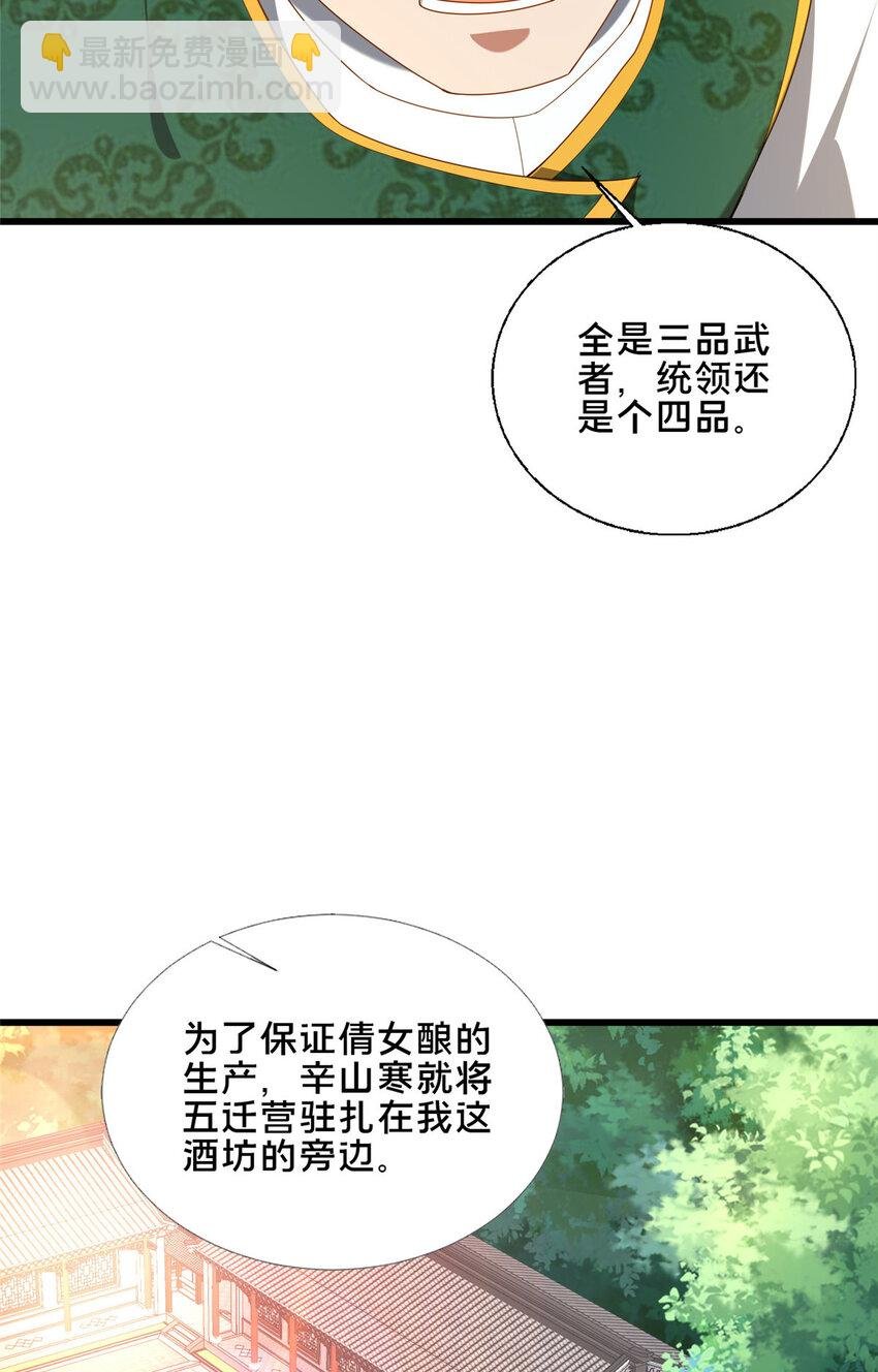 80 复杂的人性