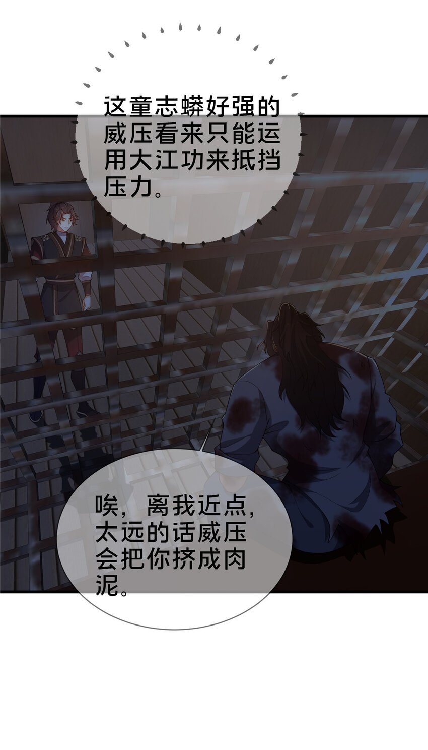 08 脱险