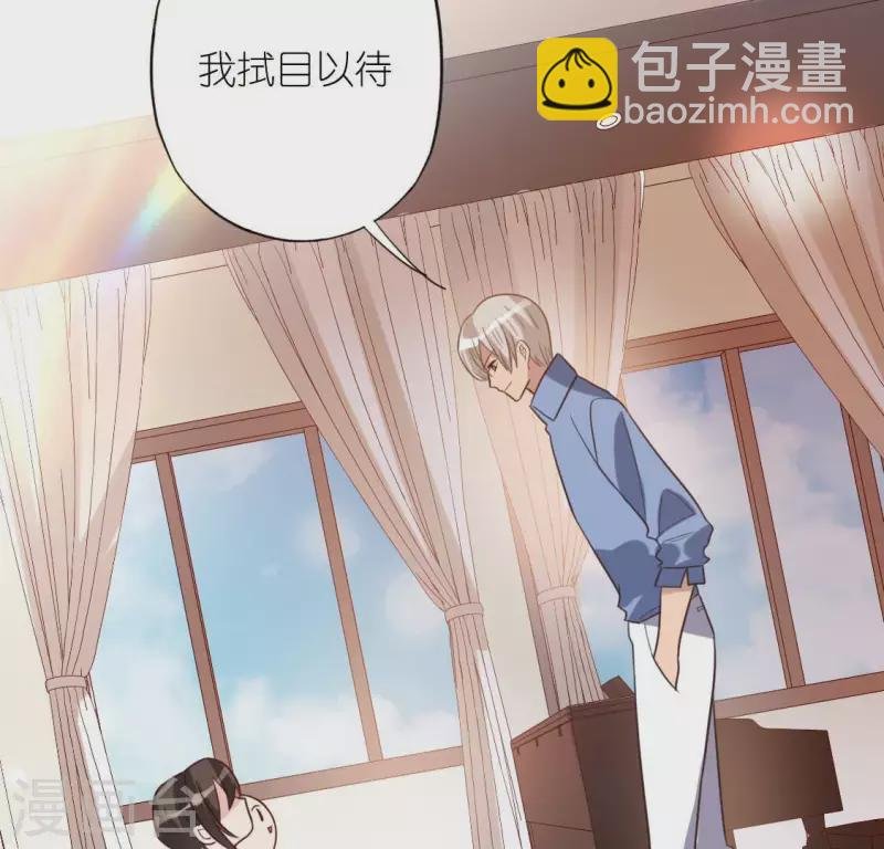 第103话 等你下课