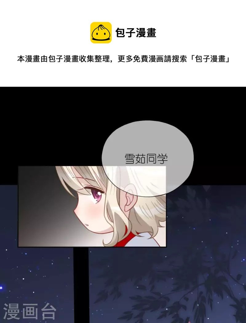 第112话 好朋友的秘密
