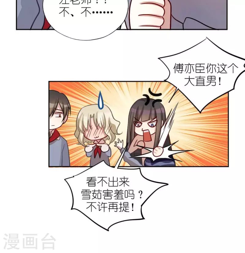 第112话 好朋友的秘密