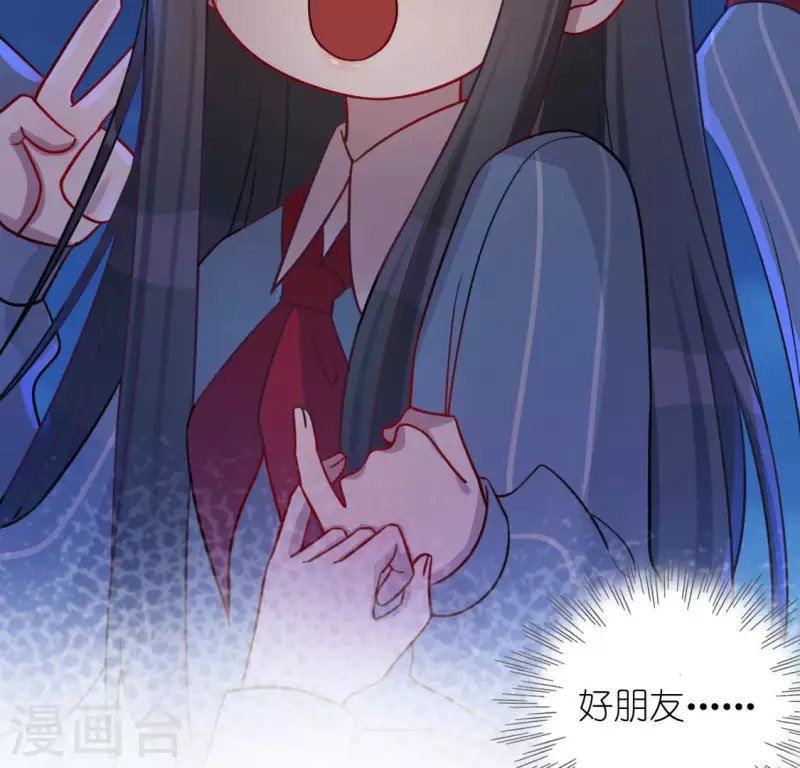 第112话 好朋友的秘密