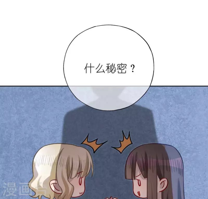 第112话 好朋友的秘密