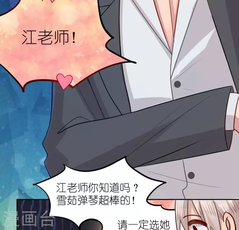 第112话 好朋友的秘密
