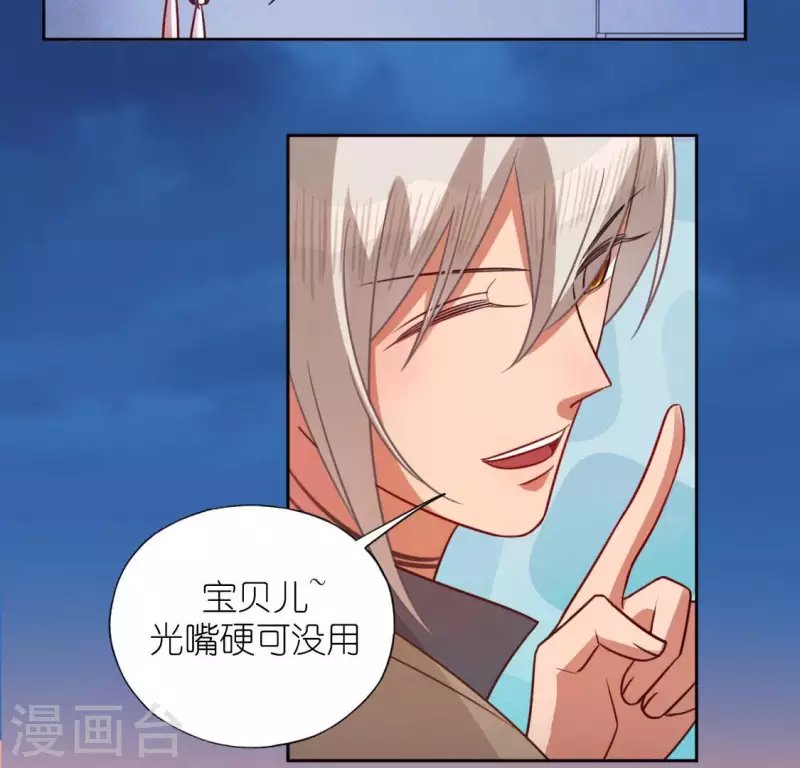 第112话 好朋友的秘密