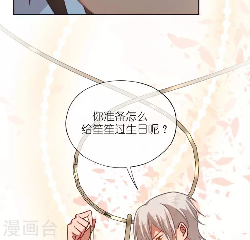 第112话 好朋友的秘密