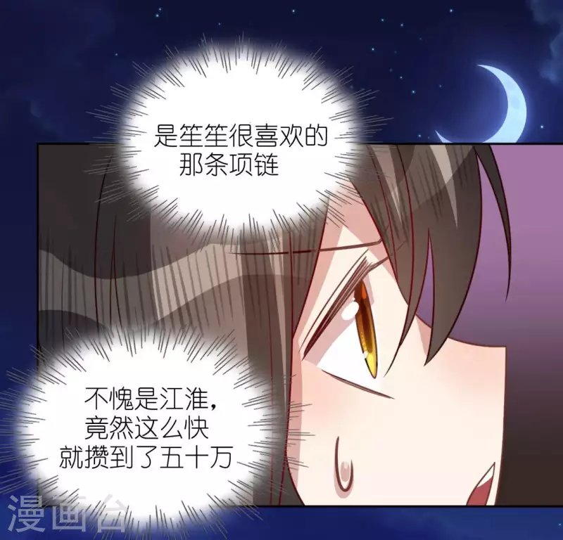 第112话 好朋友的秘密