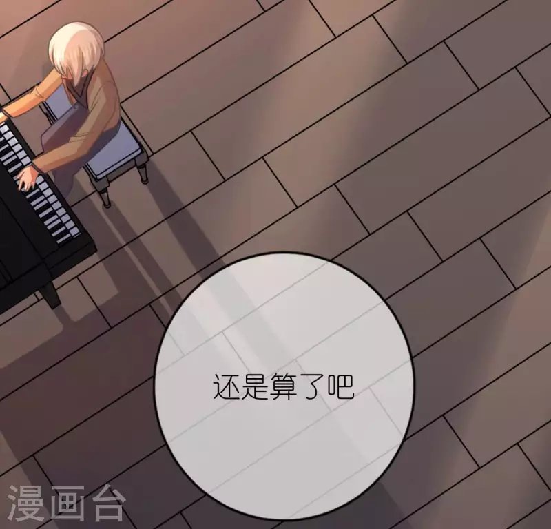第114话 喜欢TA就要说出来