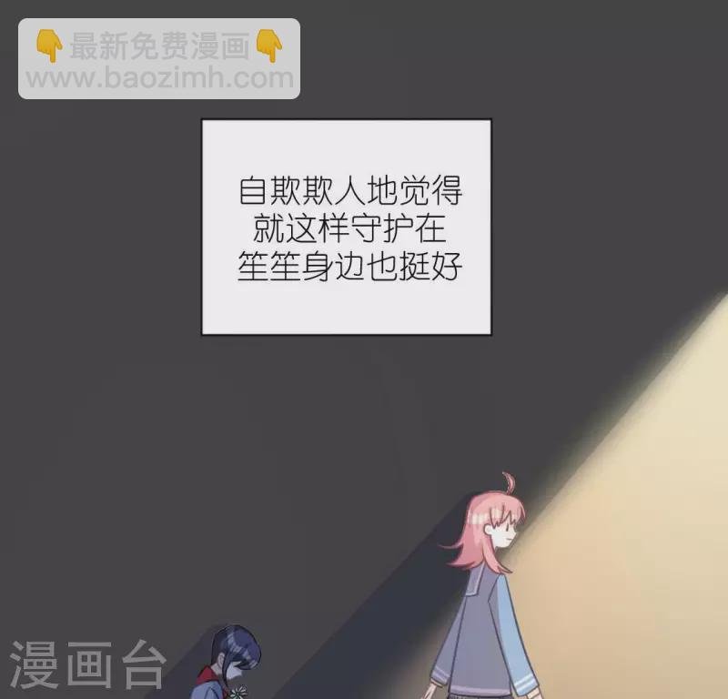 第114话 喜欢TA就要说出来