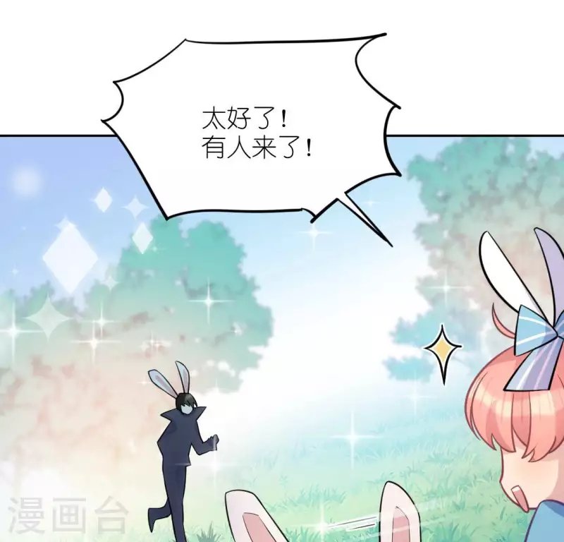 番外 笙笙梦游仙境