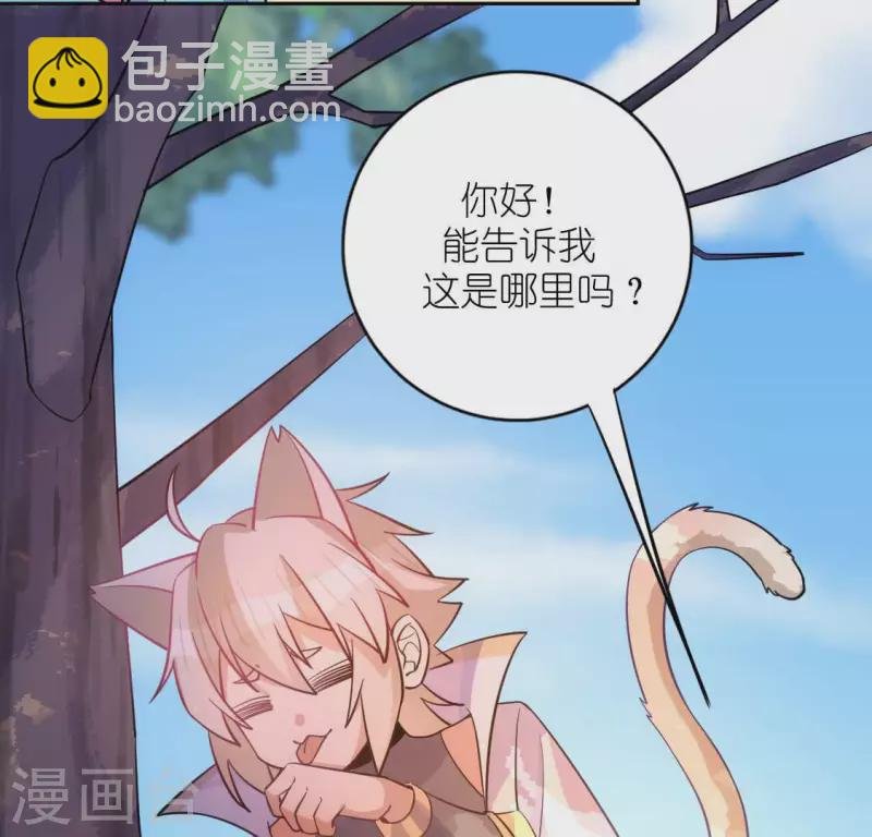 番外 笙笙梦游仙境