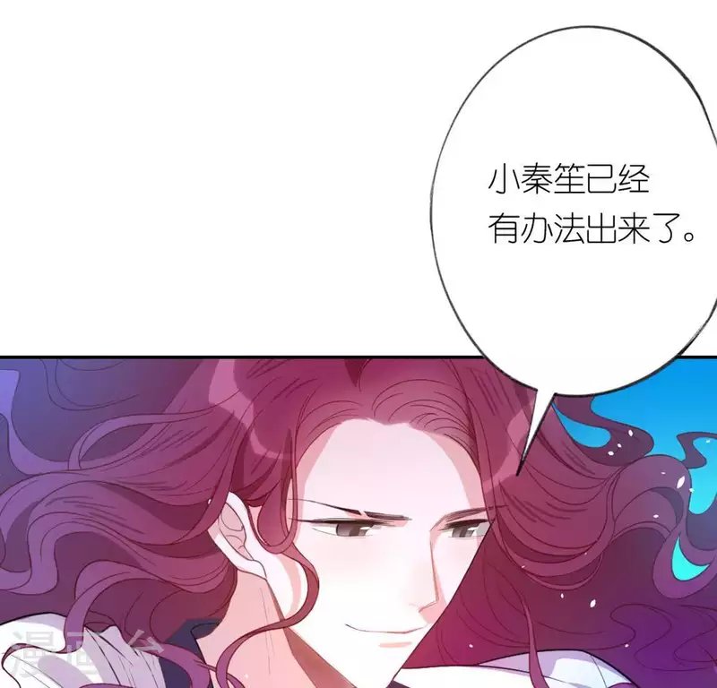 第16话 来自司铭的仙力？