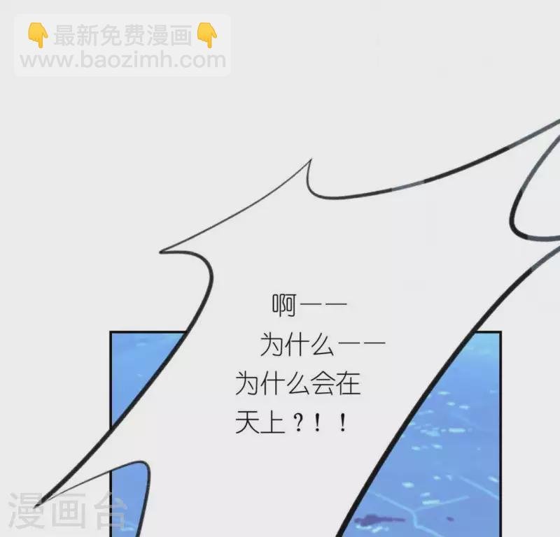 第16话 来自司铭的仙力？