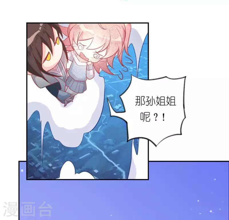 第16话 来自司铭的仙力？