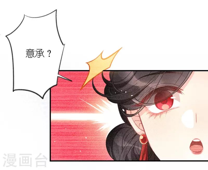 第18话 此生无憾