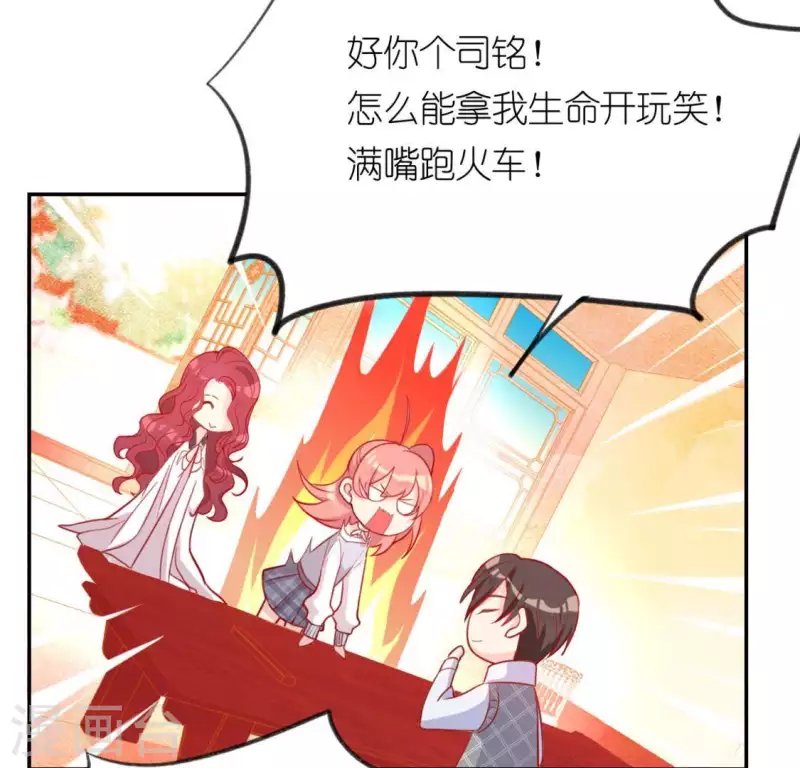 第21话 我会对你负责的
