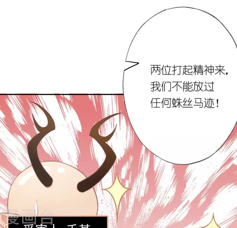 第23话 夜半偷发事件