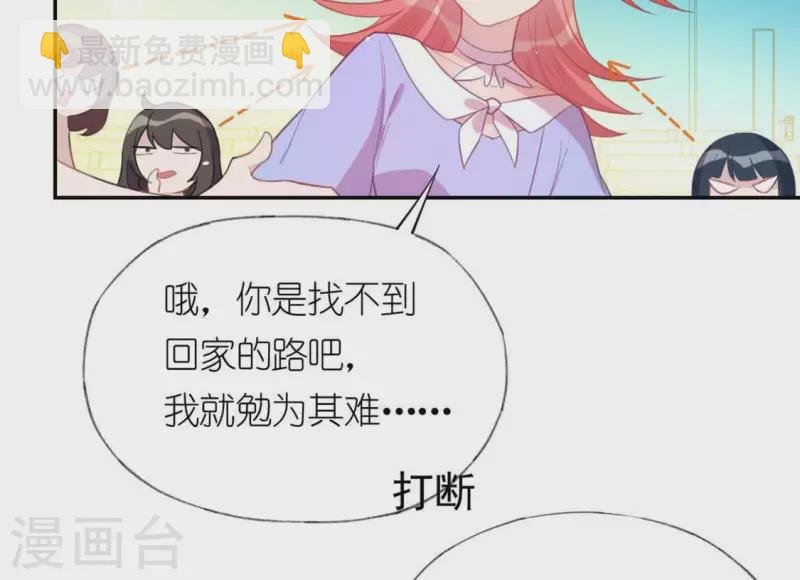 第25话 青丘酒吧