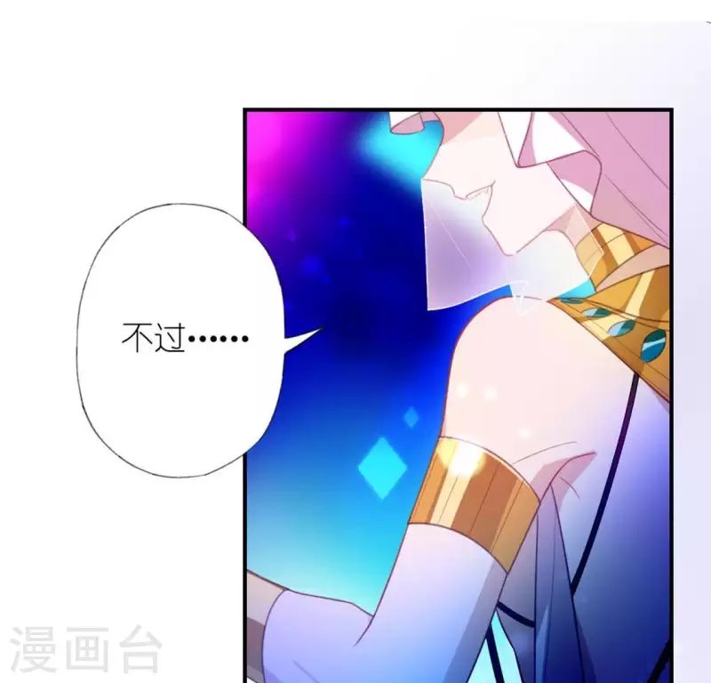 第28话 请与我共舞