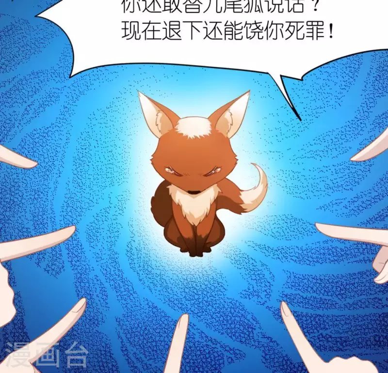 第30话 忠心护主的图图