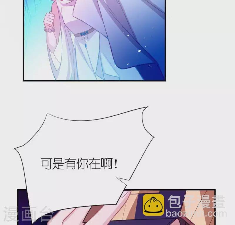 第31话 有你在就很安心