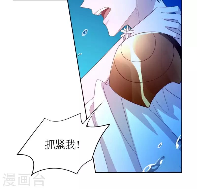 第31话 有你在就很安心