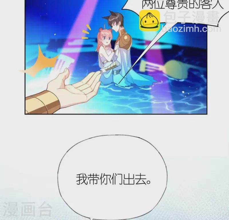 第31话 有你在就很安心
