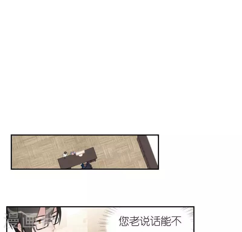第36话 不想你去相亲