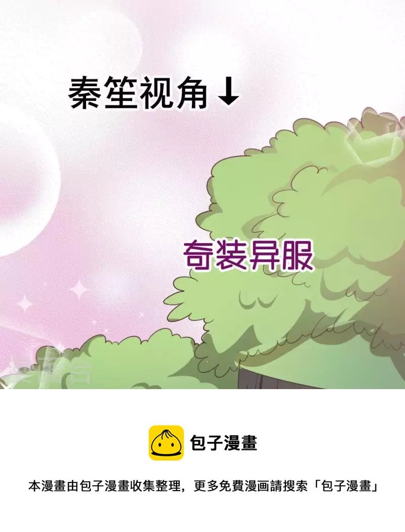 第44话 离她远一点