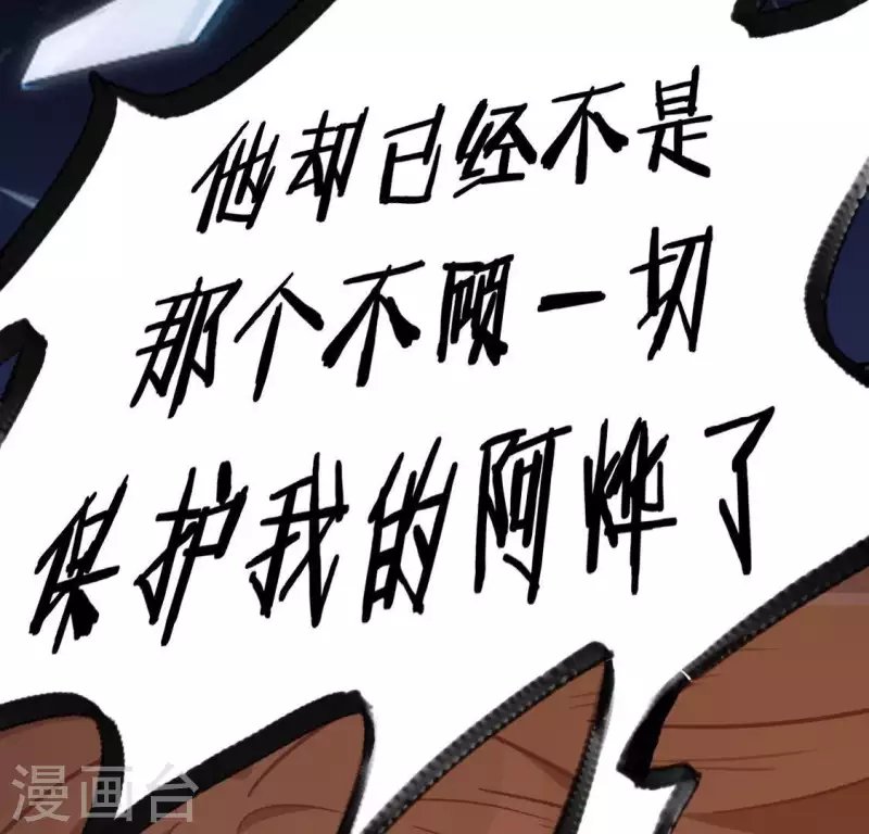 第46话 他已不是从前的阿烨了