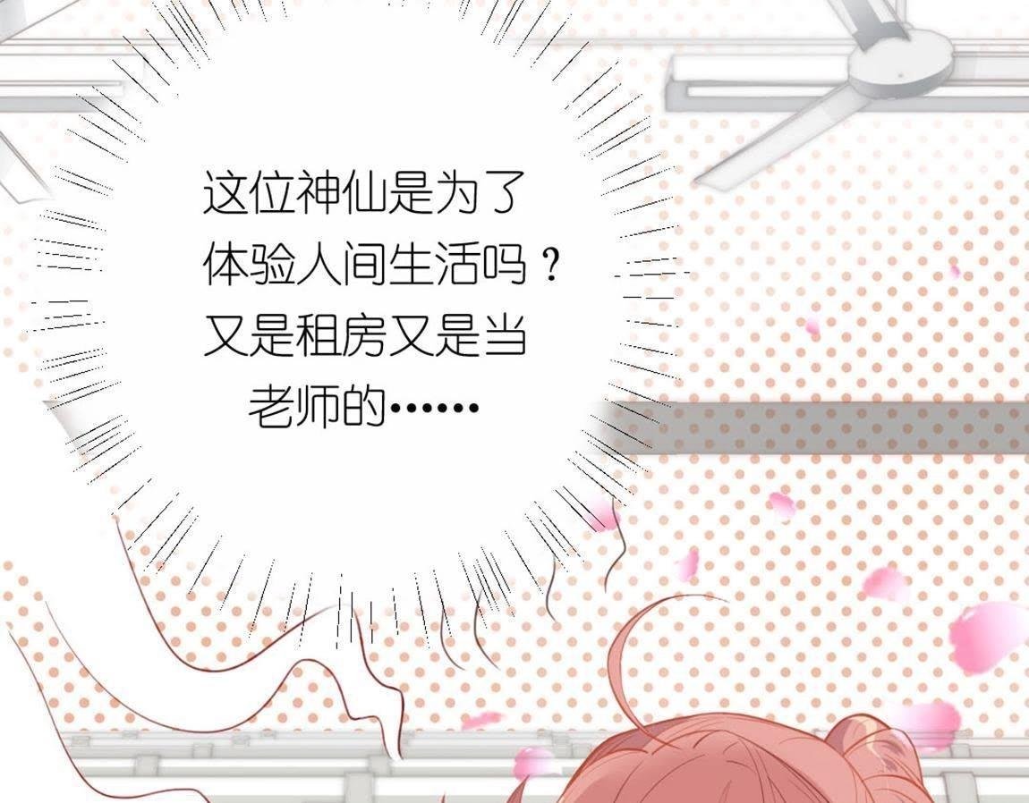 第4话 妾身名唤孙碧华