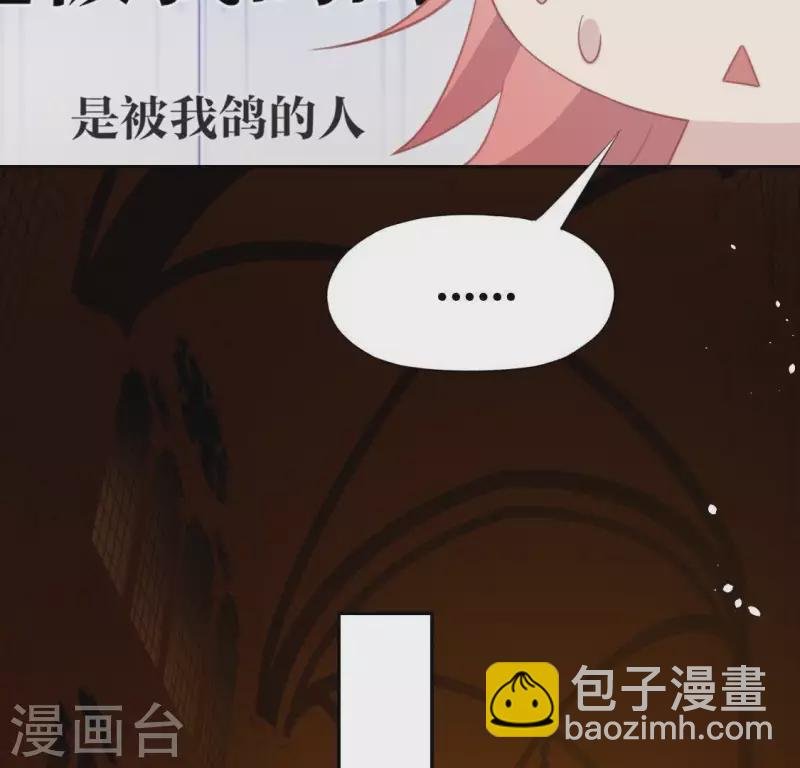 第52话 司铭居然是“女巫”