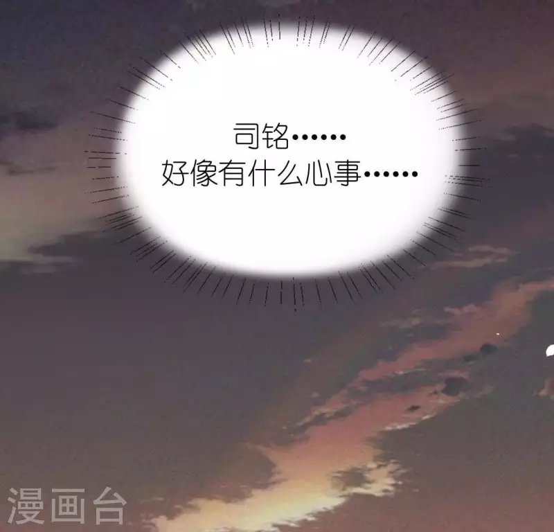 第62话 秦笙有危险！