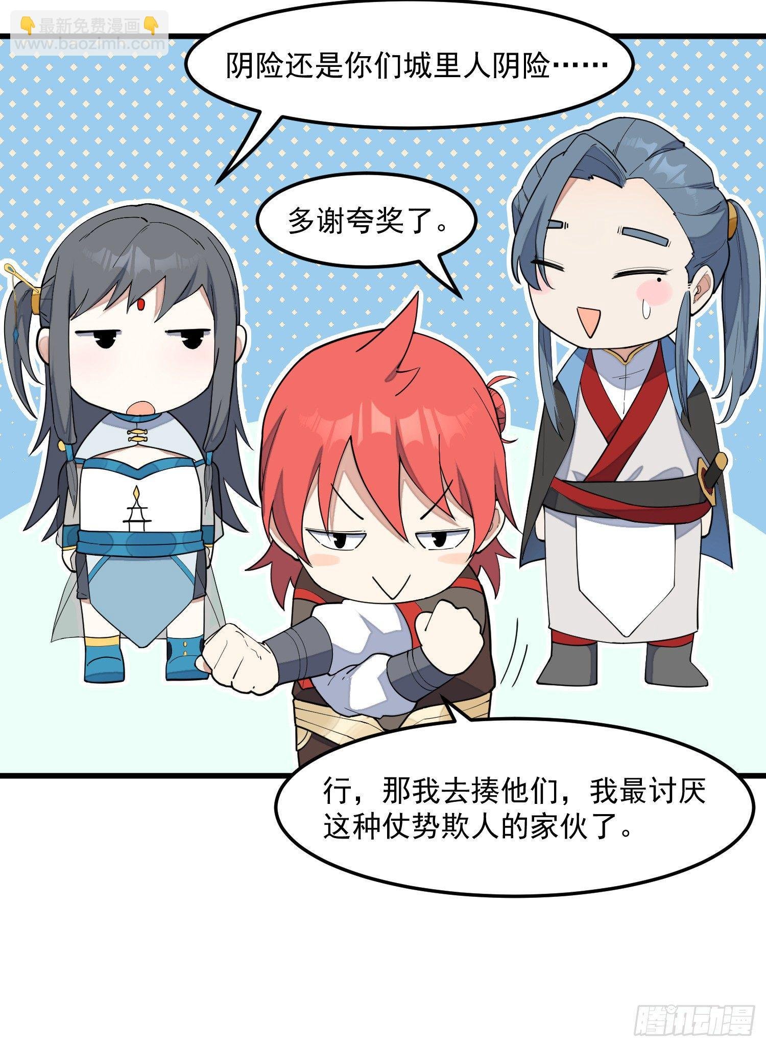 9-路见不平