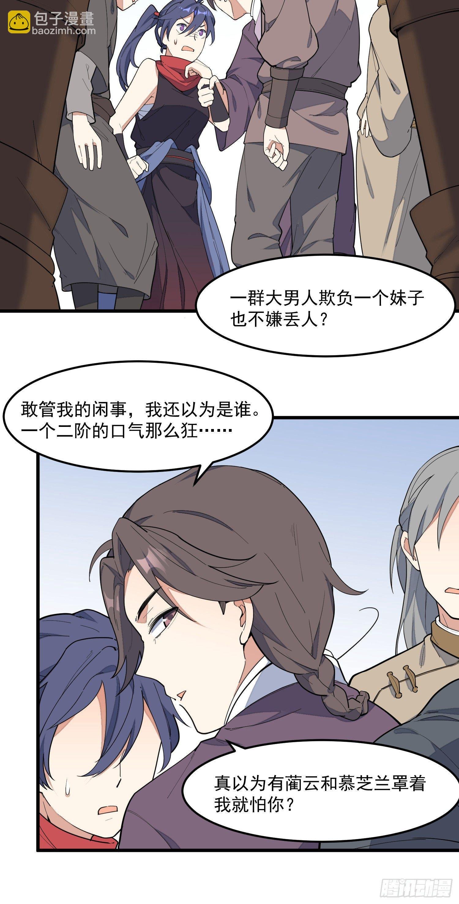 9-路见不平