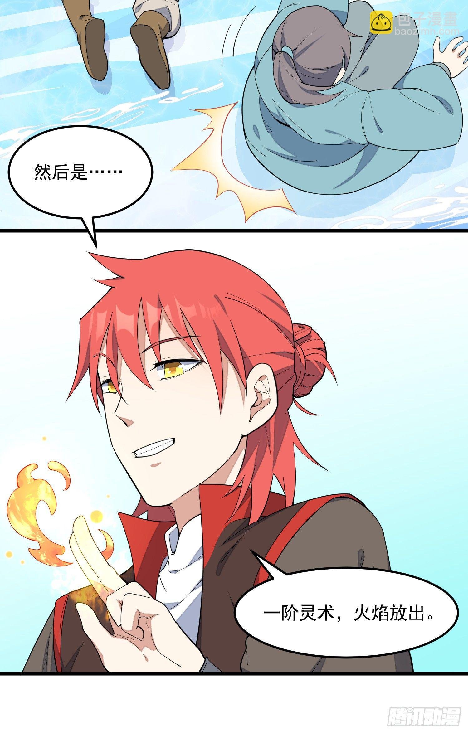 9-路见不平