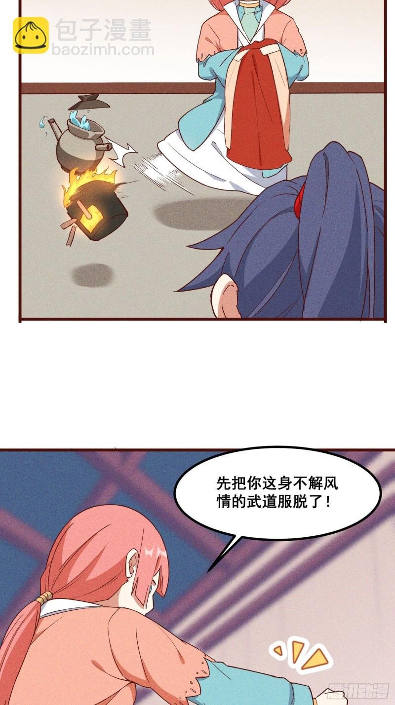 96-凌波的邀约
