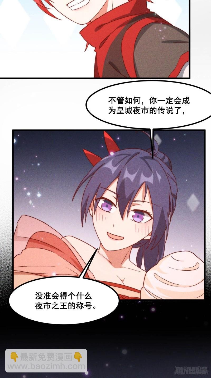 98-夜市之王