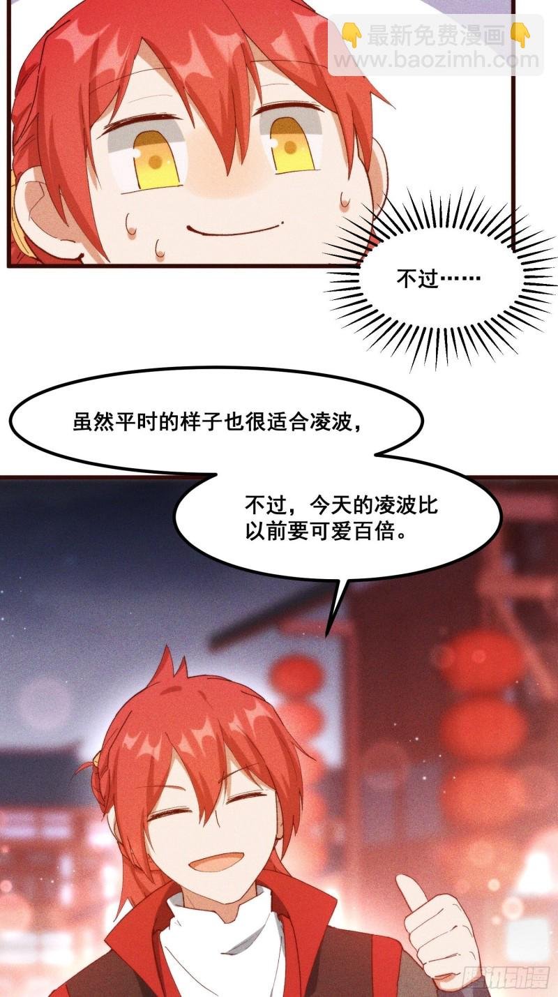 99-凌波的蜕变