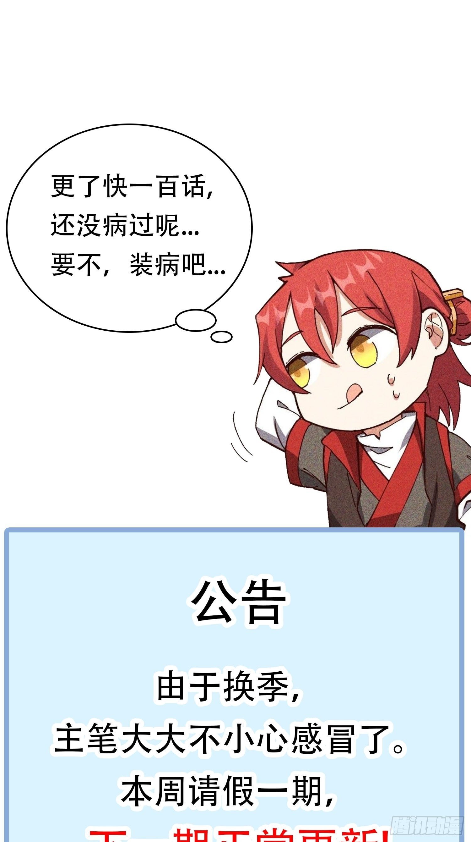 咕咕~