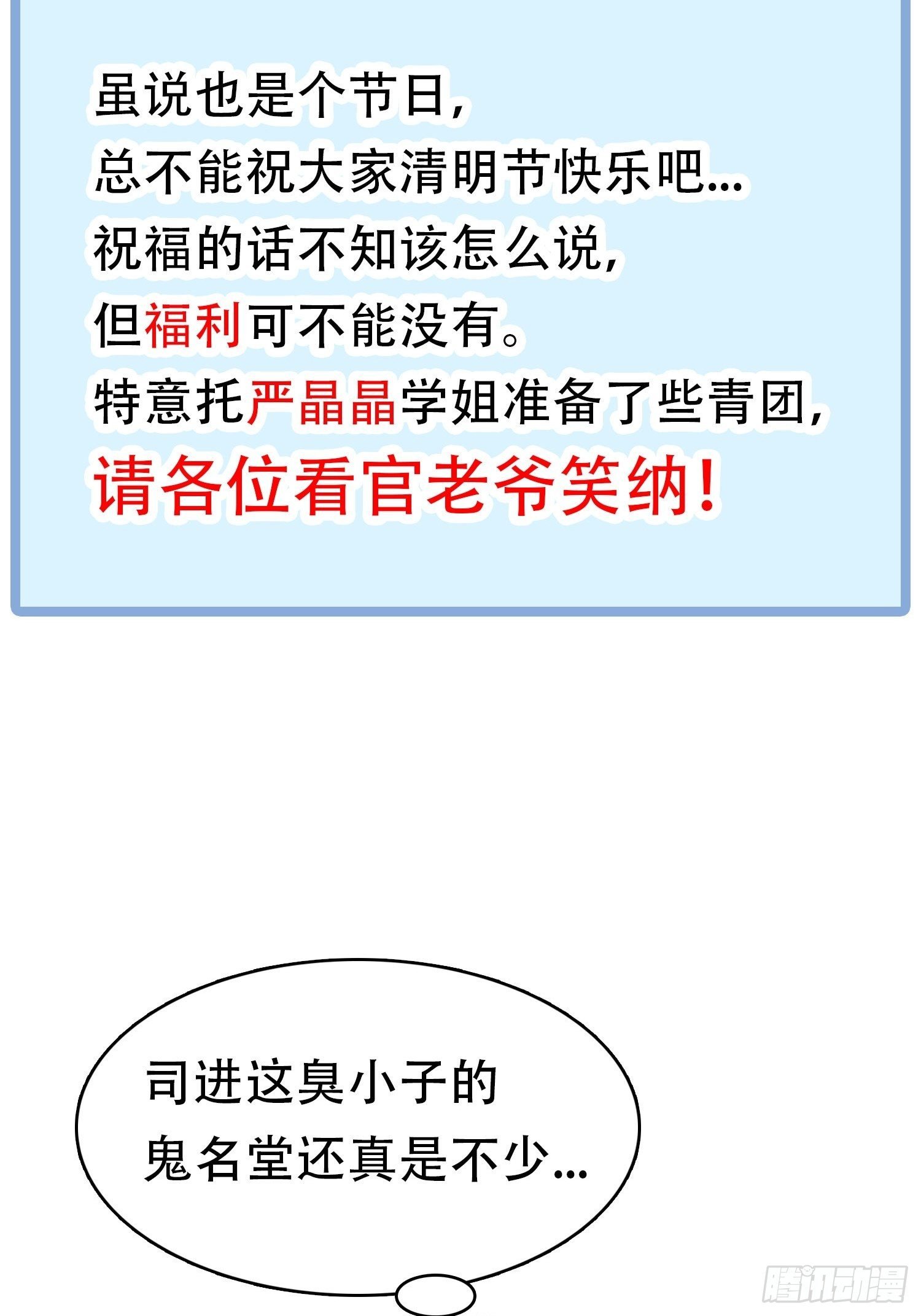 请客