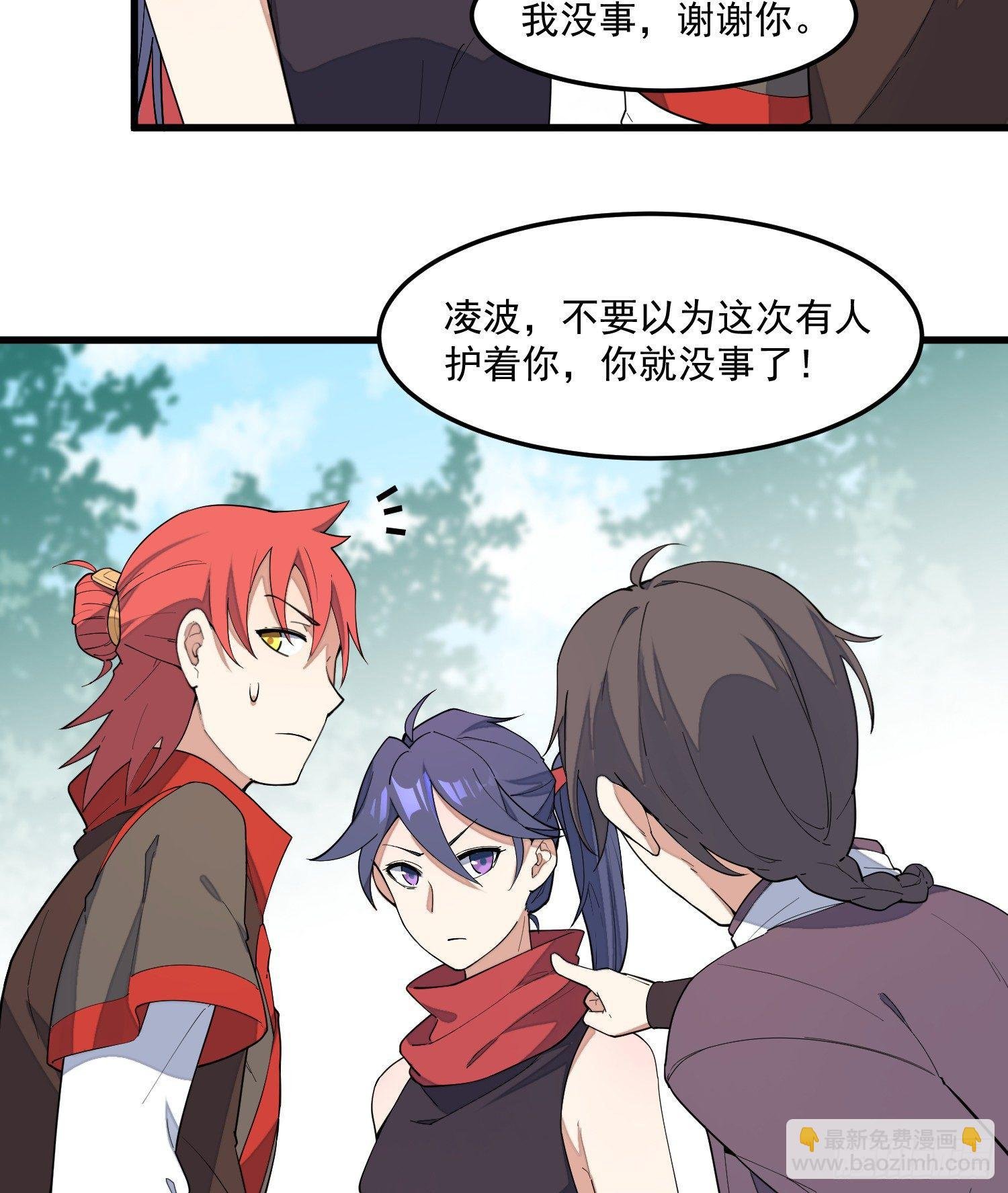 10-凌波有危险！