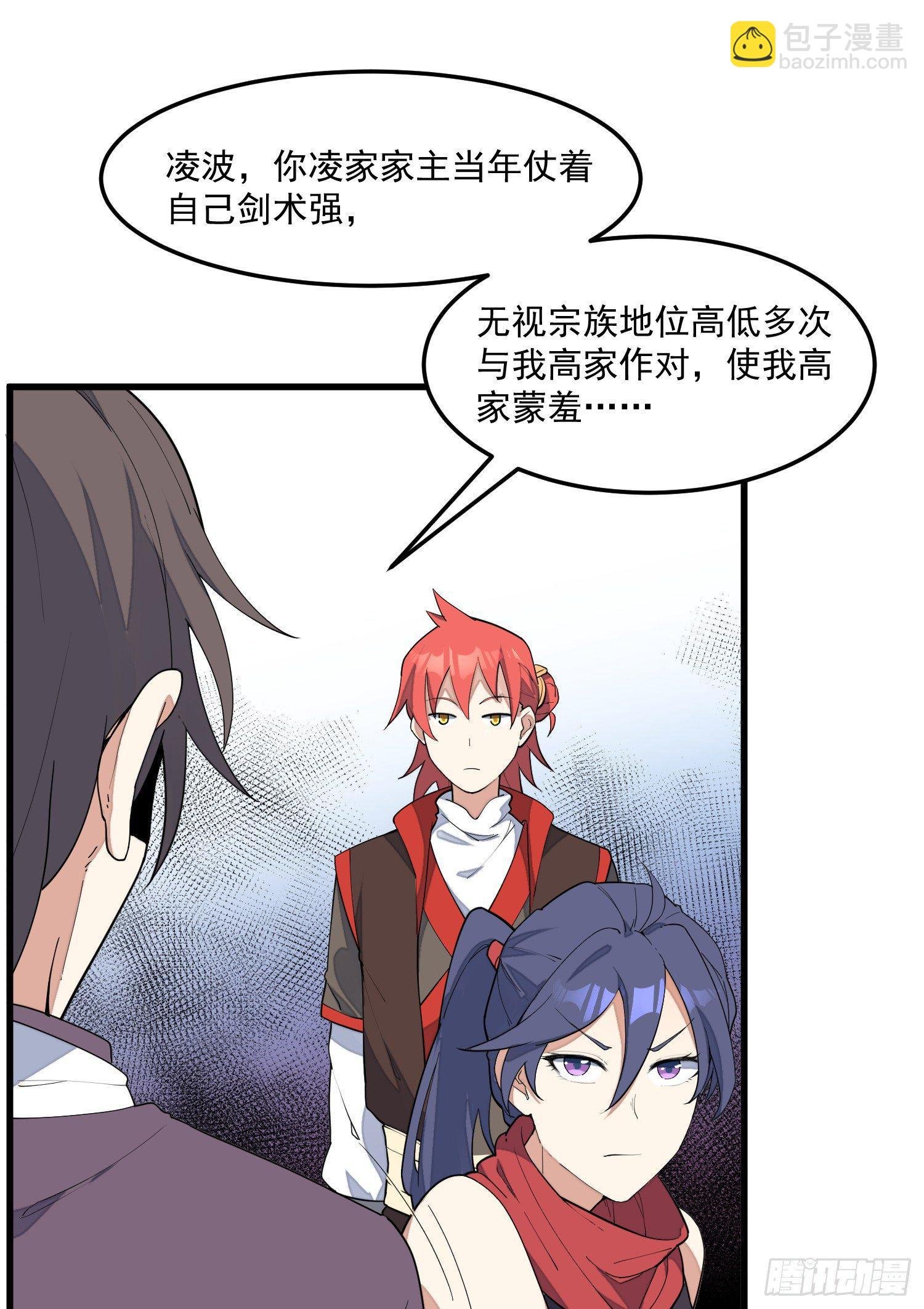 10-凌波有危险！