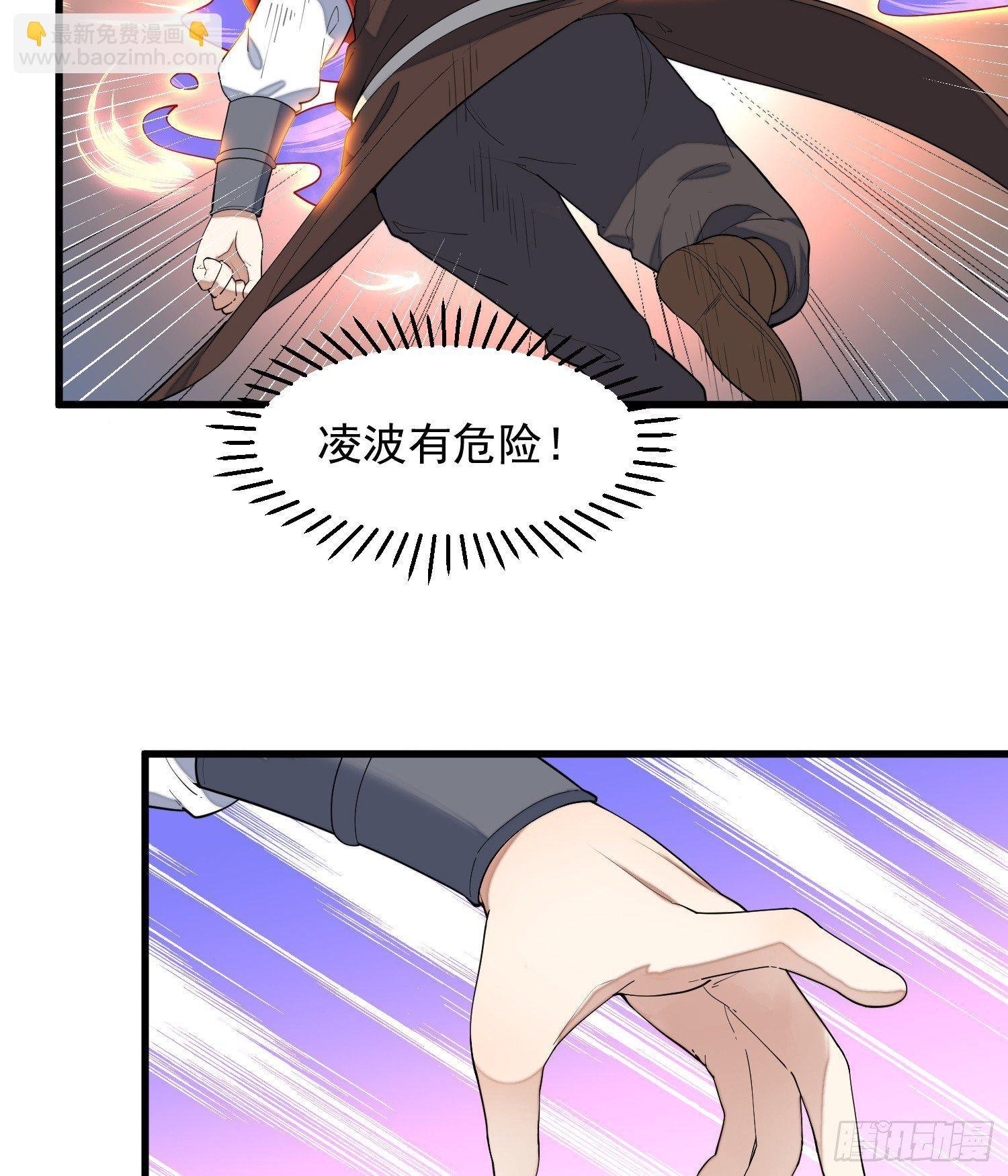 10-凌波有危险！