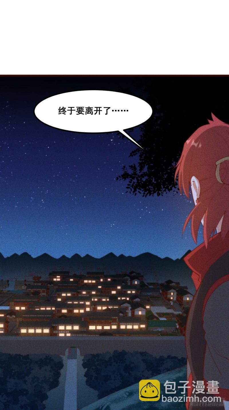 102-终于离开