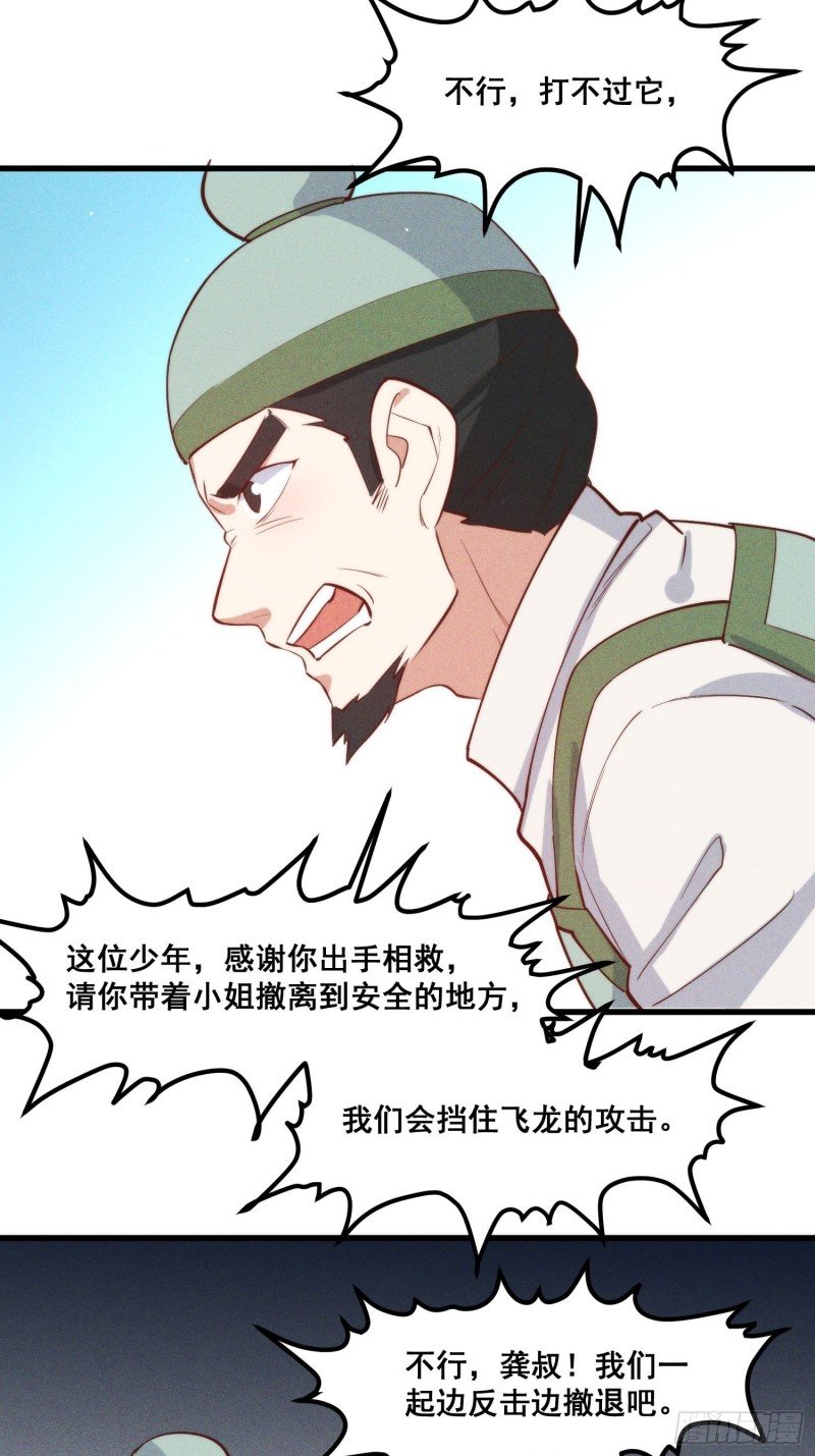 103-宝刀屠龙